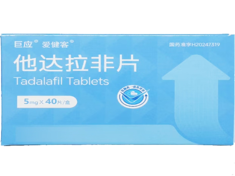 他达拉非片