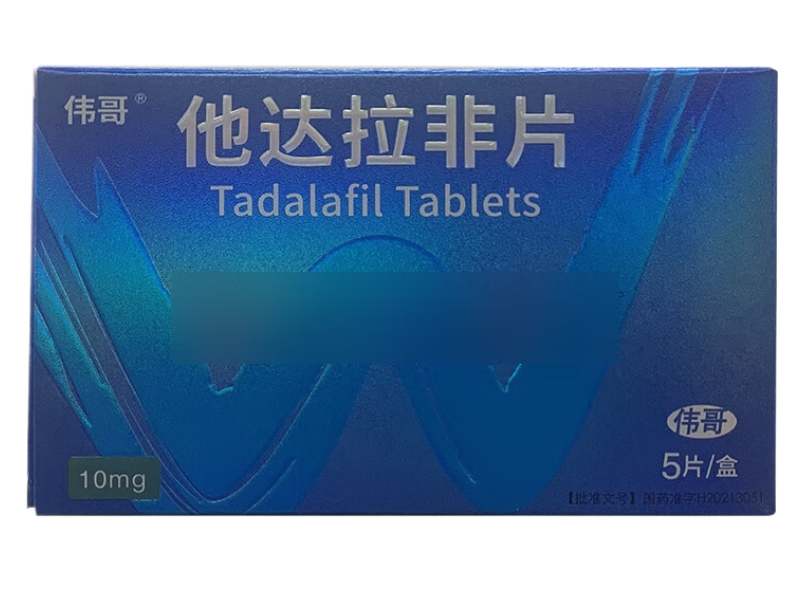 他达拉非片
