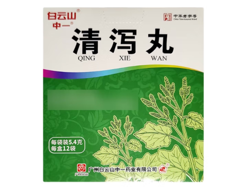 清泻丸