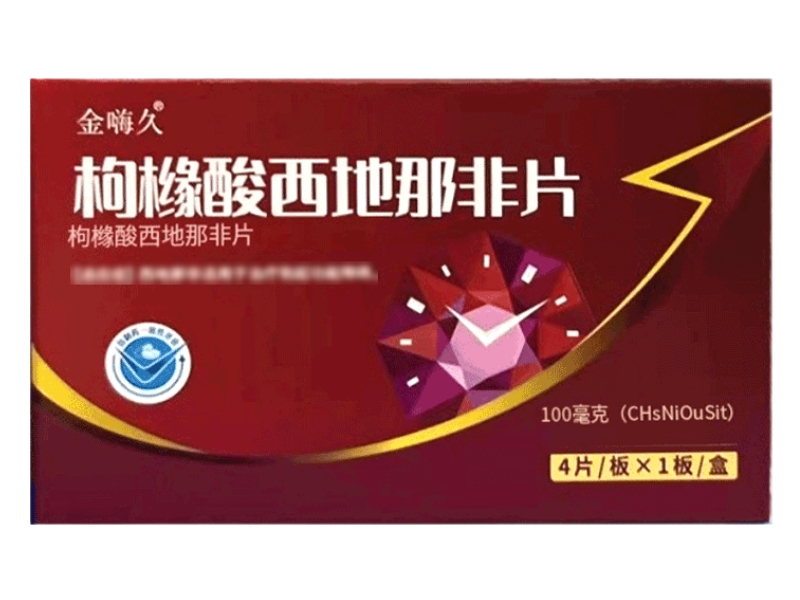 枸橼酸西地那非片