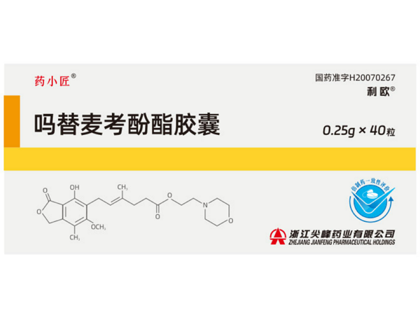 吗替麦考酚酯胶囊