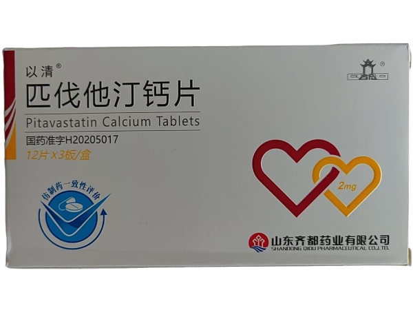 匹伐他汀钙片