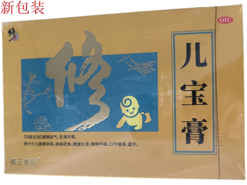儿宝膏