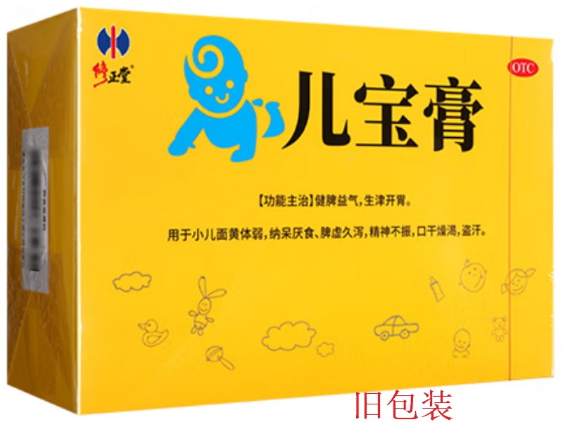 修正堂儿宝膏