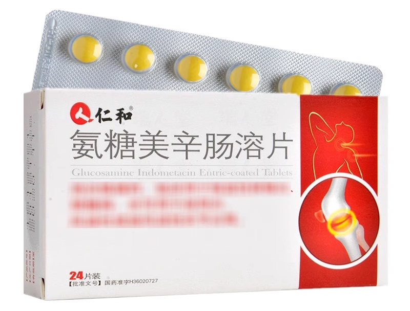 氨糖美辛肠溶片