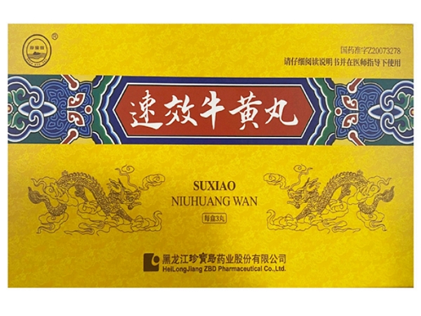 速效牛黄丸
