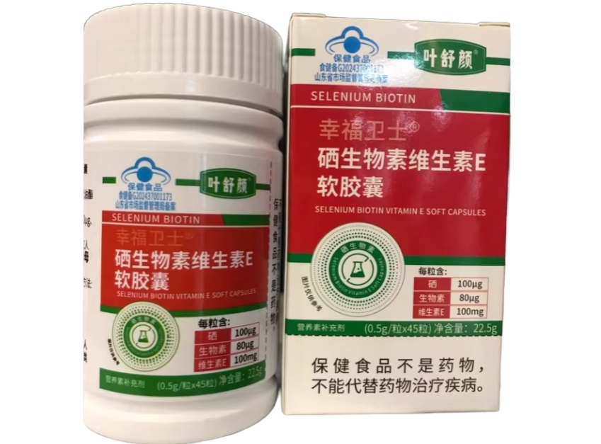 幸福卫士®硒生物素维生素E软胶囊