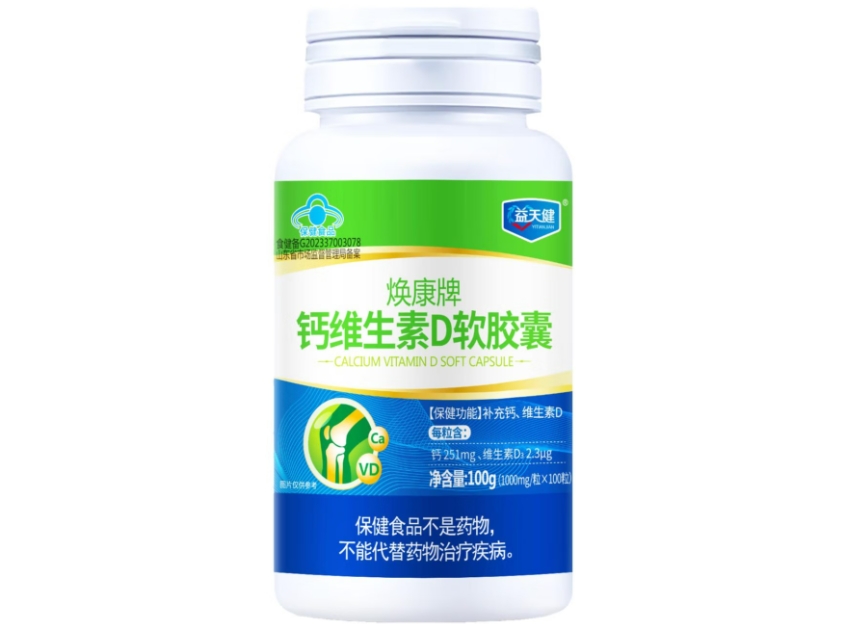 焕康牌钙维生素D软胶囊