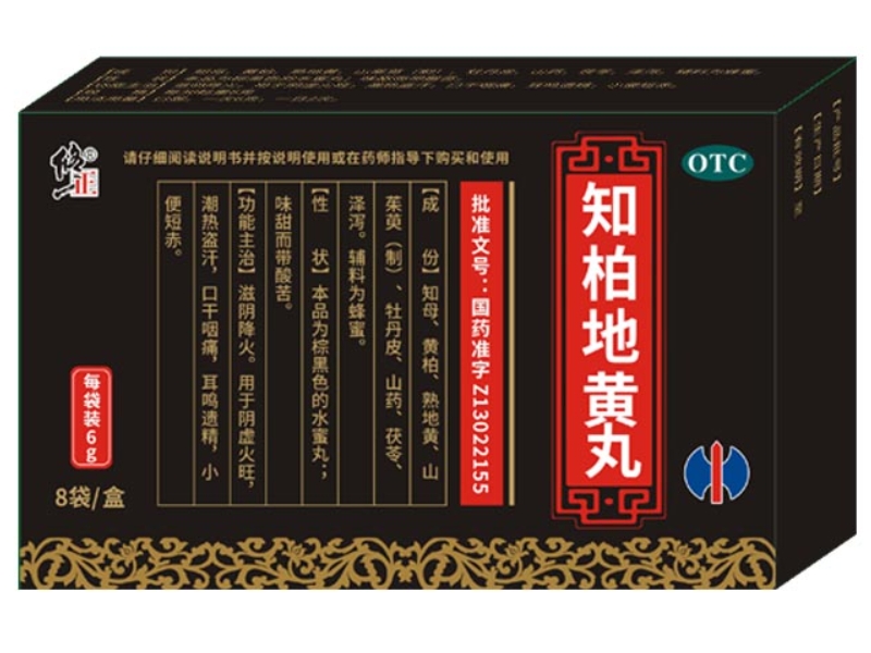 知柏地黄丸