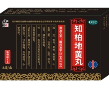 知柏地黄丸价格对比 8袋 修正