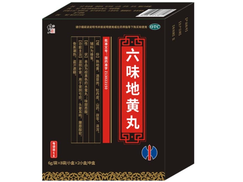 六味地黄丸