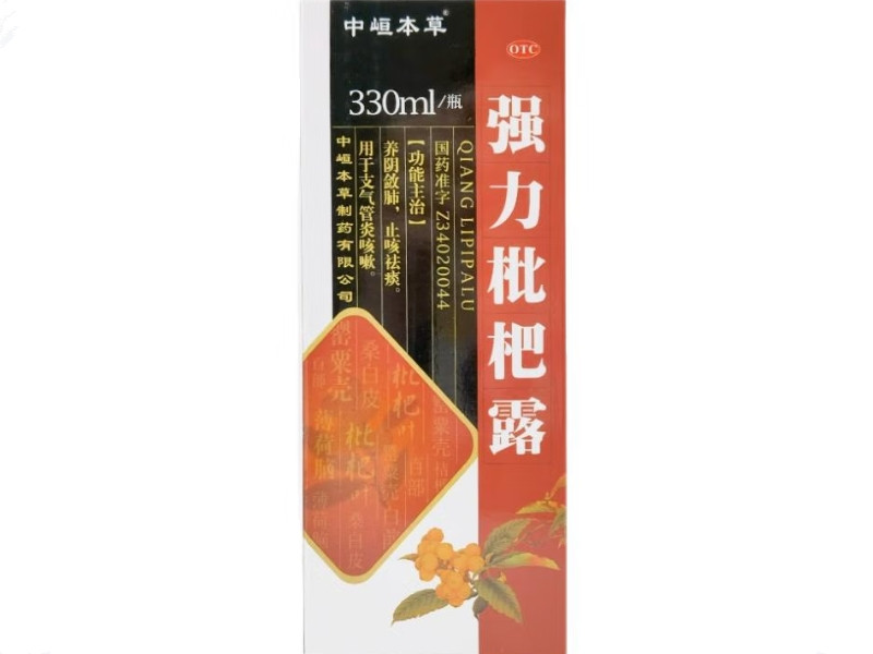 强力枇杷露
