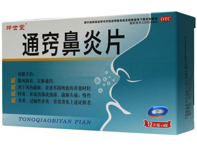 通窍鼻炎片