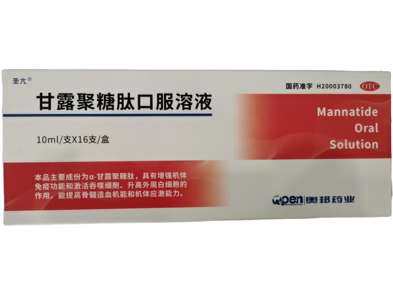 甘露聚糖肽口服溶液
