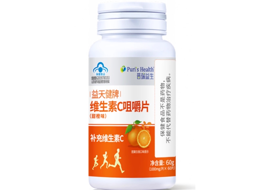 益天健牌维生素C咀嚼片(甜橙味)