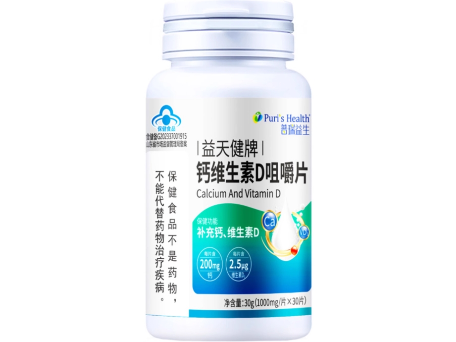 益天健牌钙维生素D咀嚼片