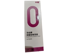 孕焱康抑菌祛味洗液价格对比 木植