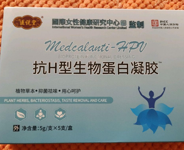 医说堂抗H型生物蛋白凝胶药晶灵牌女性私密抑菌凝胶