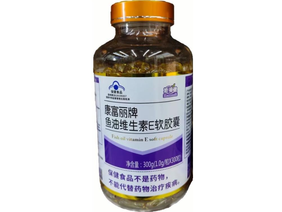 康富丽牌鱼油维生素E软胶囊