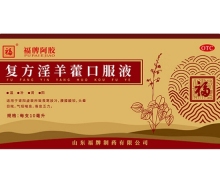 复方淫羊藿口服液价格对比