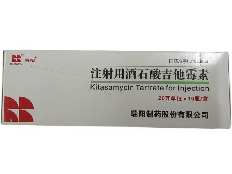 注射用酒石酸吉他霉素