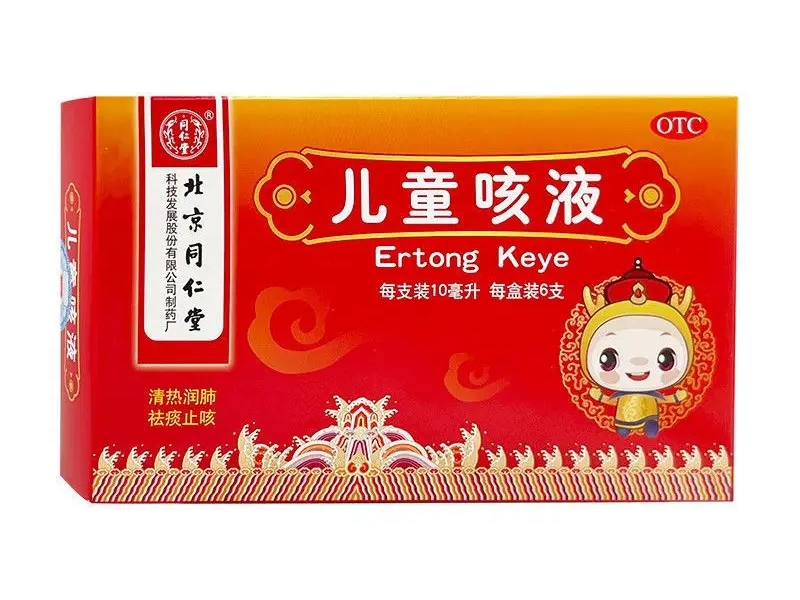 儿童咳液