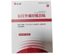 仁和远红外痛经暖宫贴价格对比 4贴