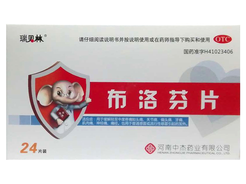 布洛芬片