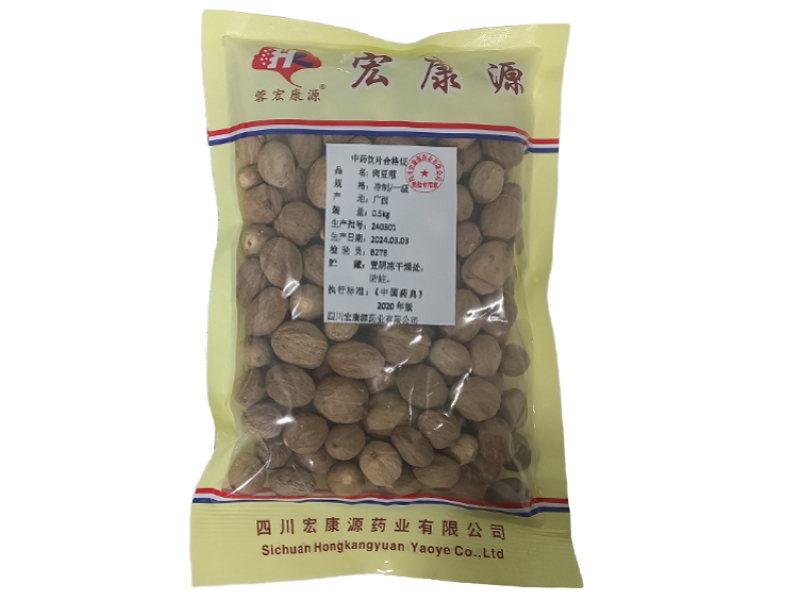 肉豆蔻
