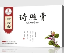 上医琦方琦煦膏可以调理身体吗？