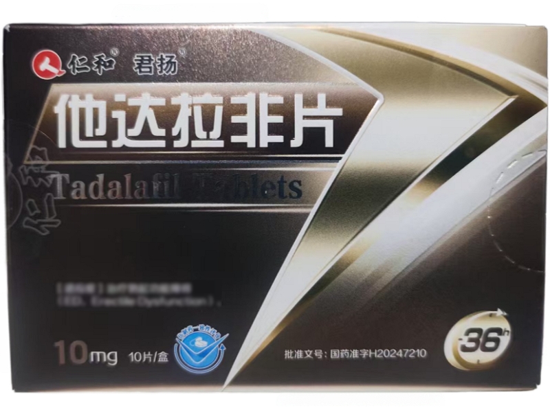他达拉非片