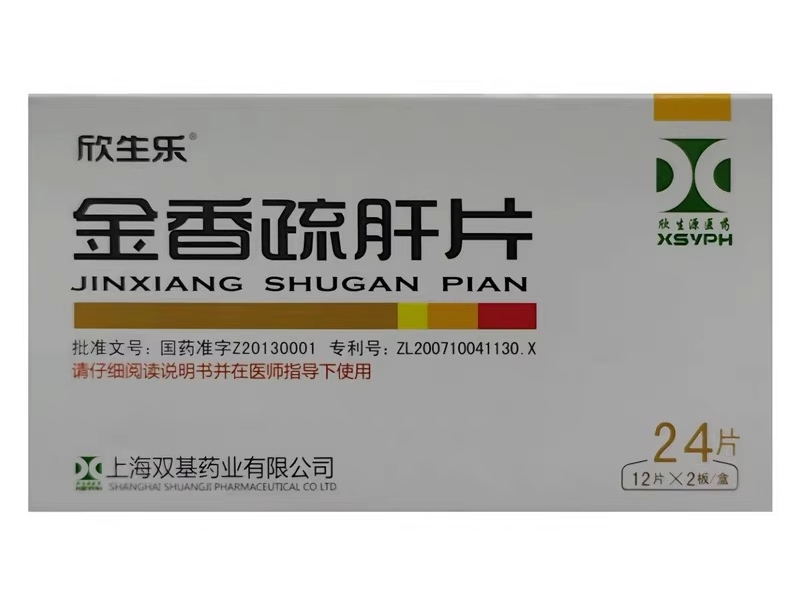 金香疏肝片