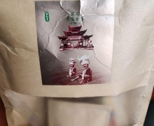 陈皮黑苗金茶(混合调味茶)是真的吗？绿红青