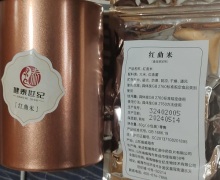 健泰世纪红曲米是真的吗？