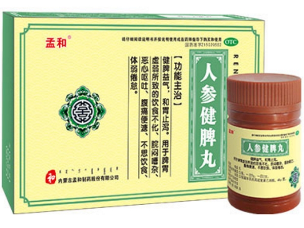 人参健脾丸