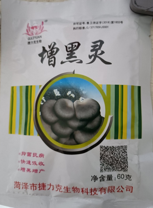 捷力克生物增黑灵