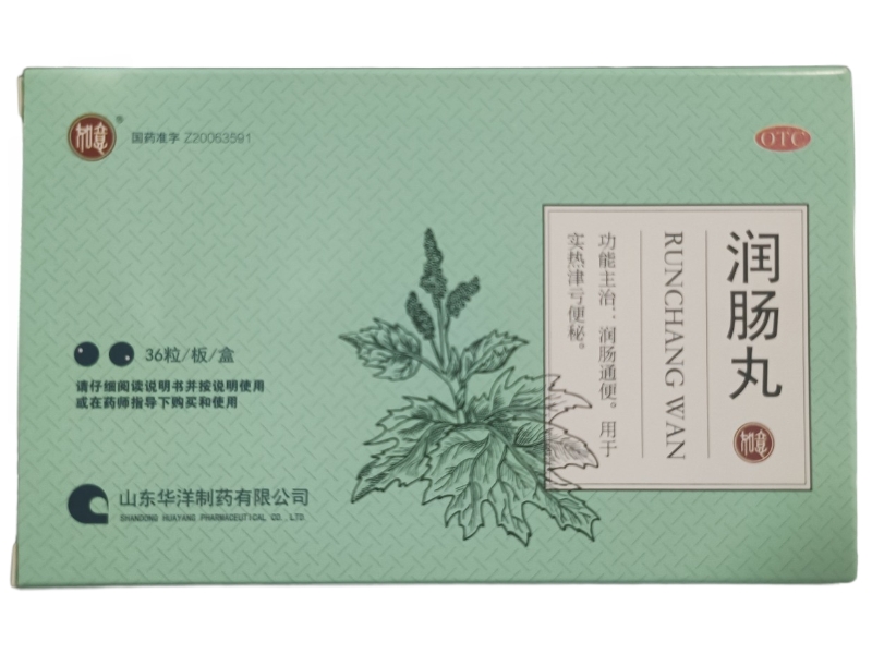 润肠丸