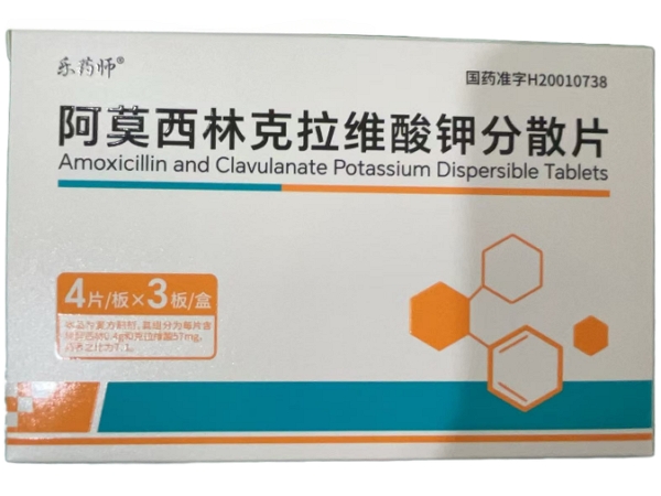 阿莫西林克拉维酸钾分散片