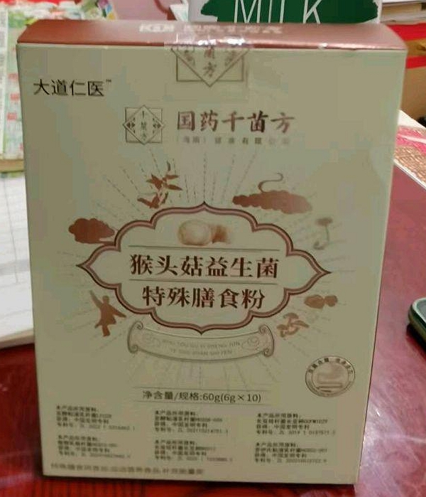 猴头菇益生菌特殊膳食粉(大道仁医/国药千菌方)