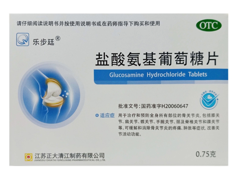 盐酸氨基葡萄糖片