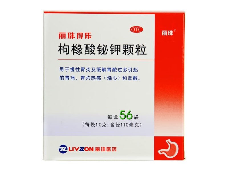 枸橼酸铋钾颗粒