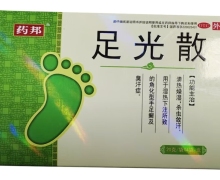 药邦足光散价格对比 4袋
