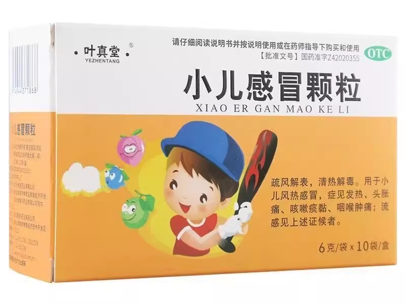 小儿感冒颗粒