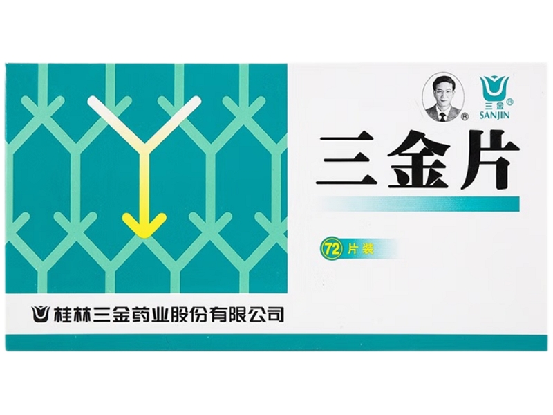 三金片