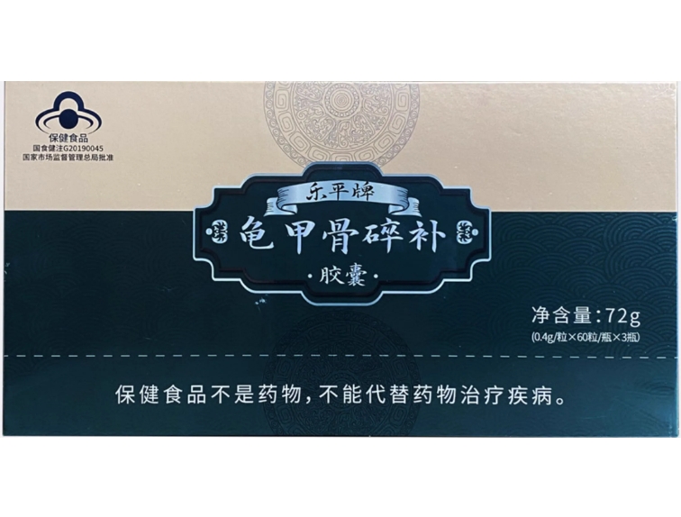 乐平牌龟甲骨碎补胶囊
