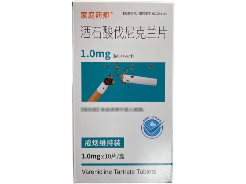 酒石酸伐尼克兰片