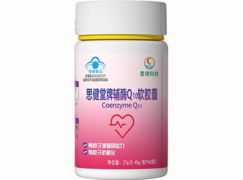 思健堂牌辅酶Q10软胶囊