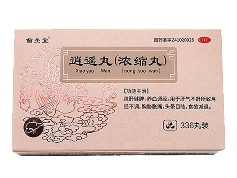 逍遥丸(浓缩丸)