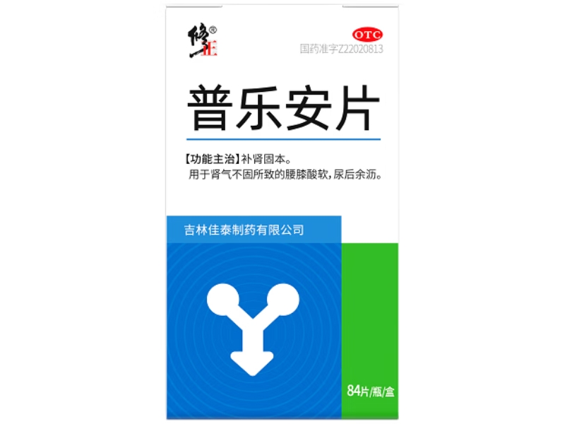 普乐安片