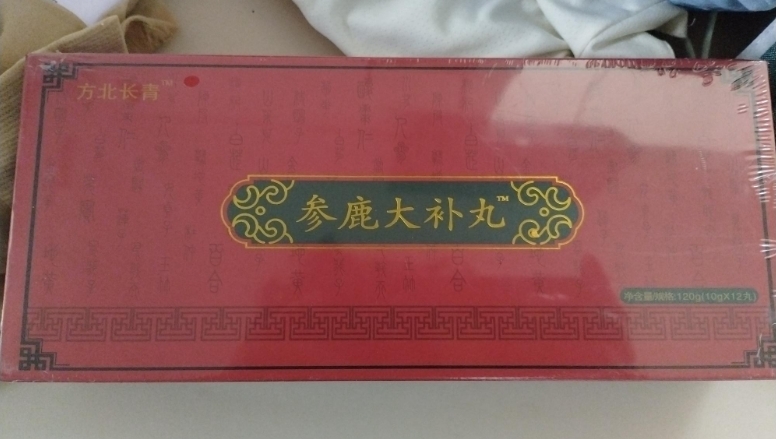 方北长青参鹿大补丸
